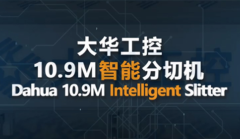 Dahua 10.9m Slitter inteligente